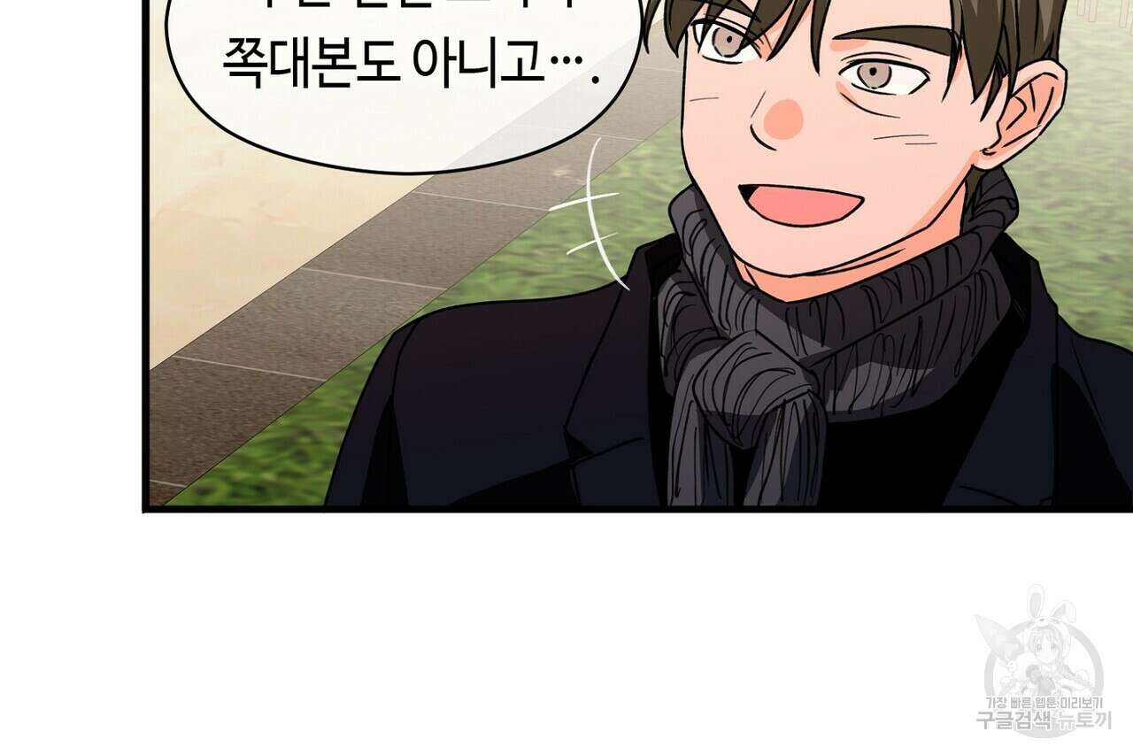 백일야화 40화 6
