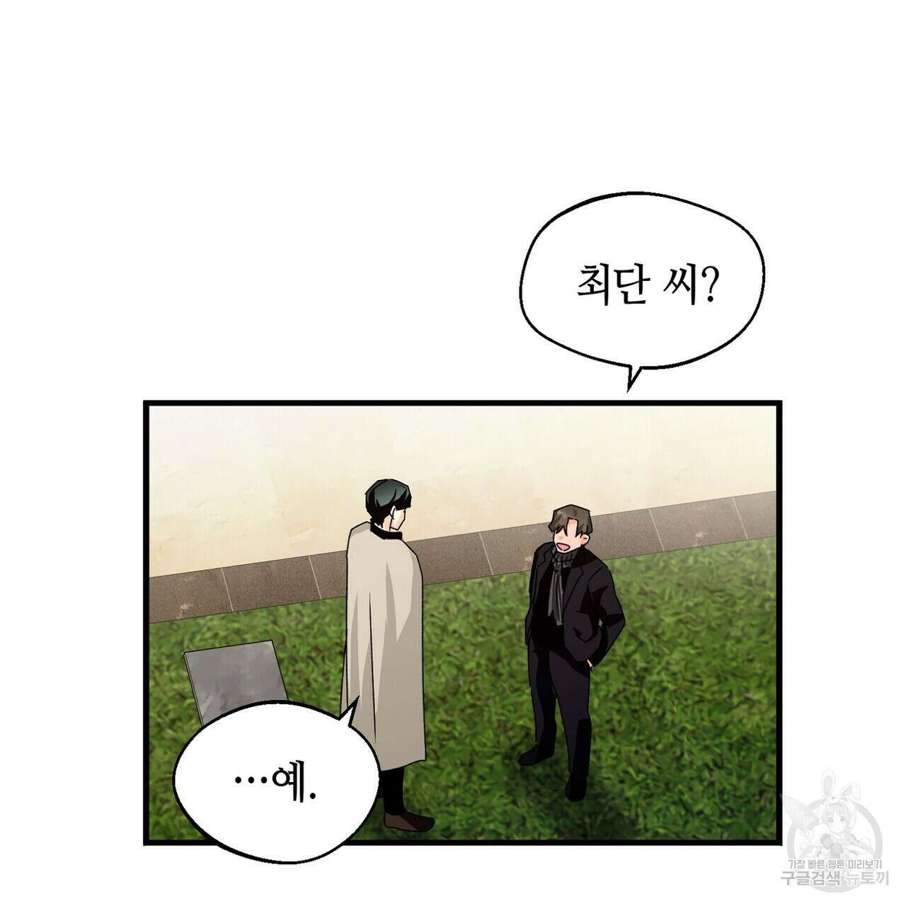 백일야화 40화 11