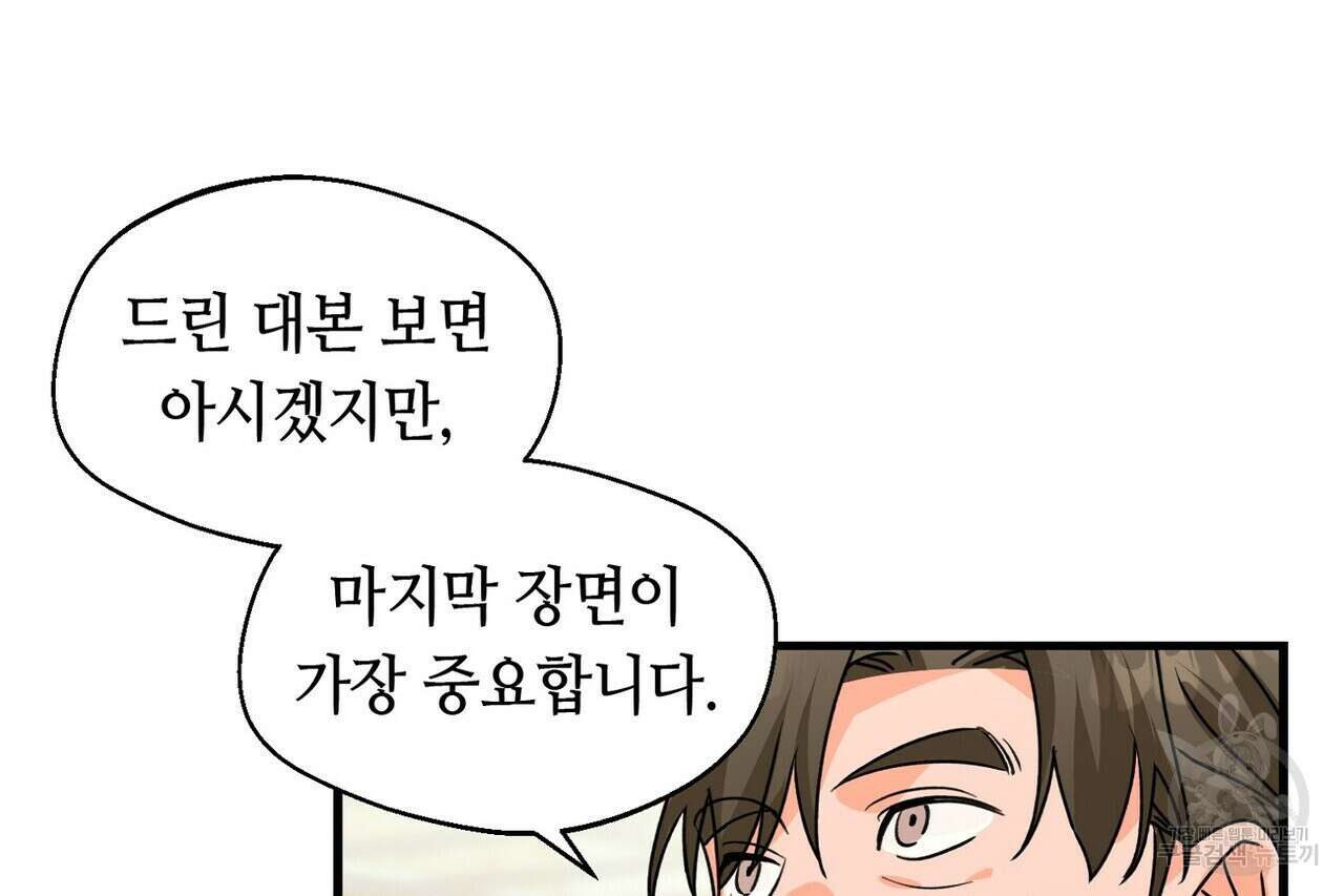 백일야화 40화 12