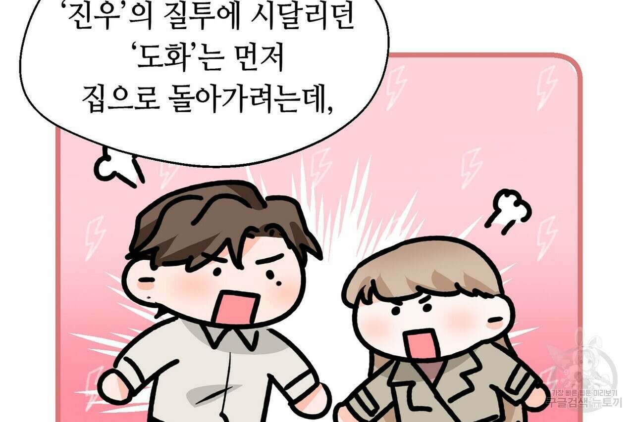 백일야화 40화 14