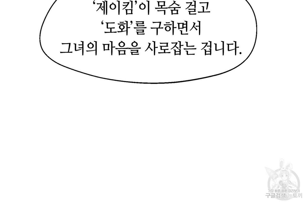 백일야화 40화 16
