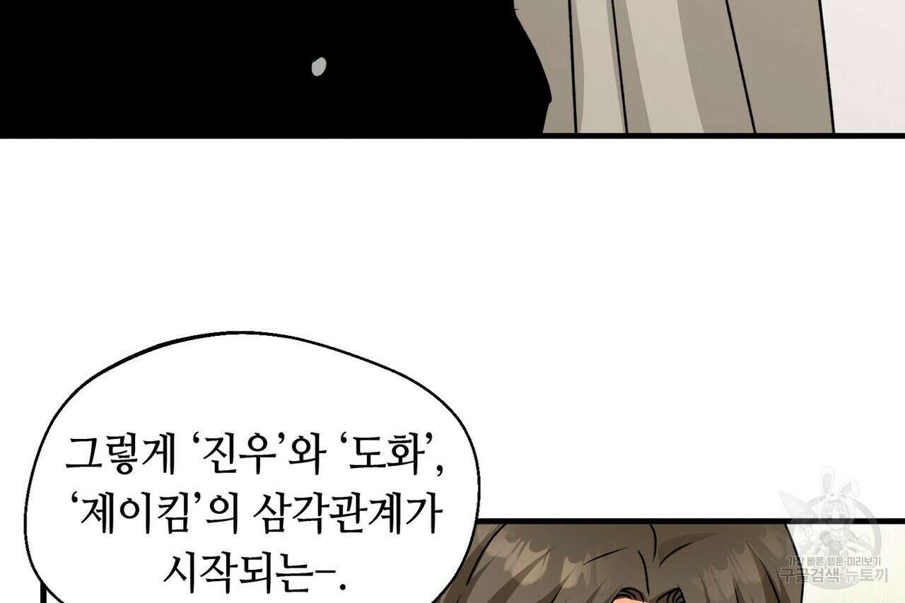 백일야화 40화 18