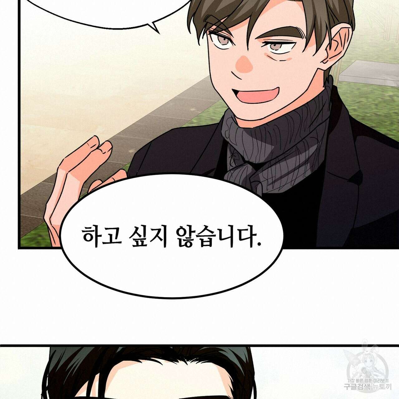 백일야화 40화 19