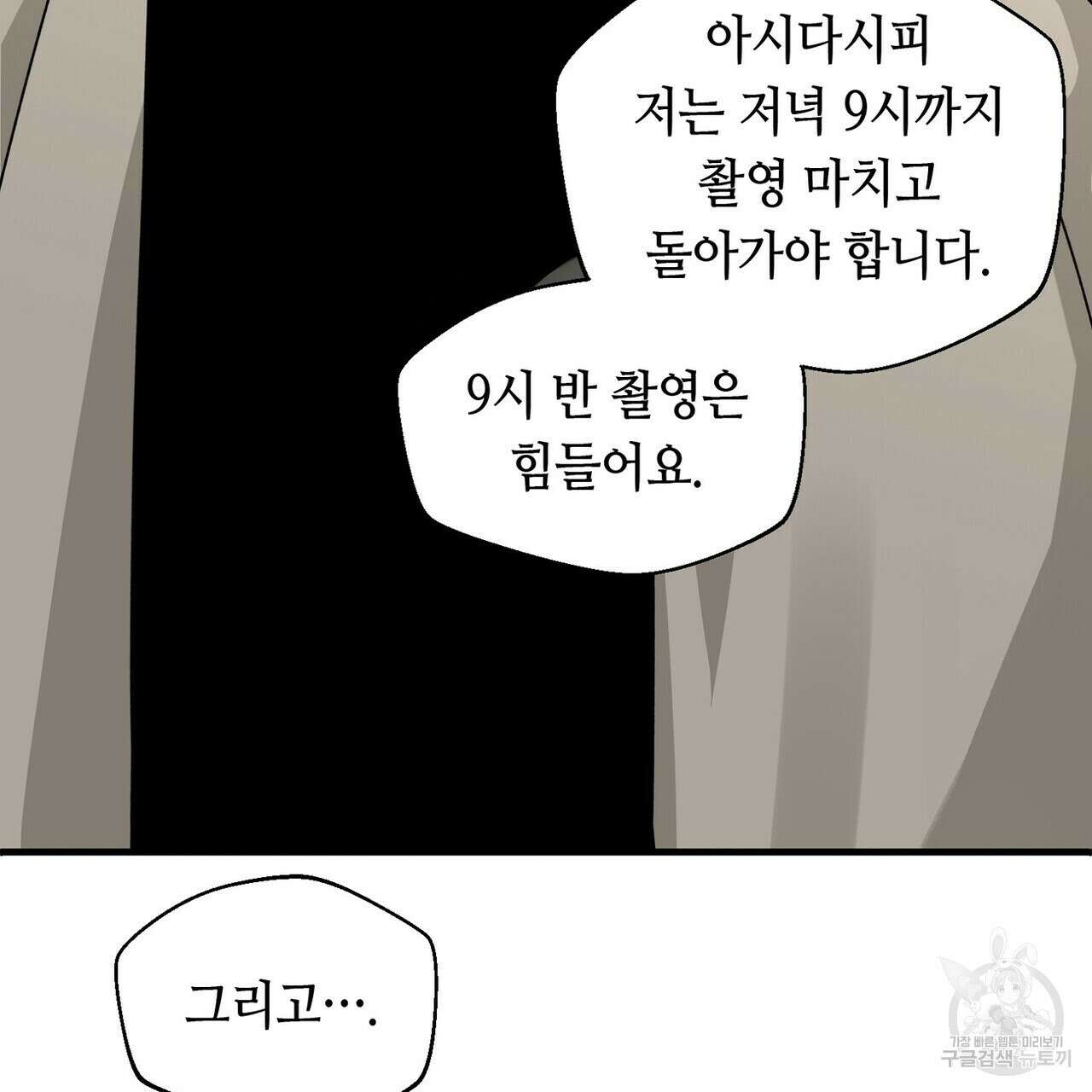 백일야화 40화 21