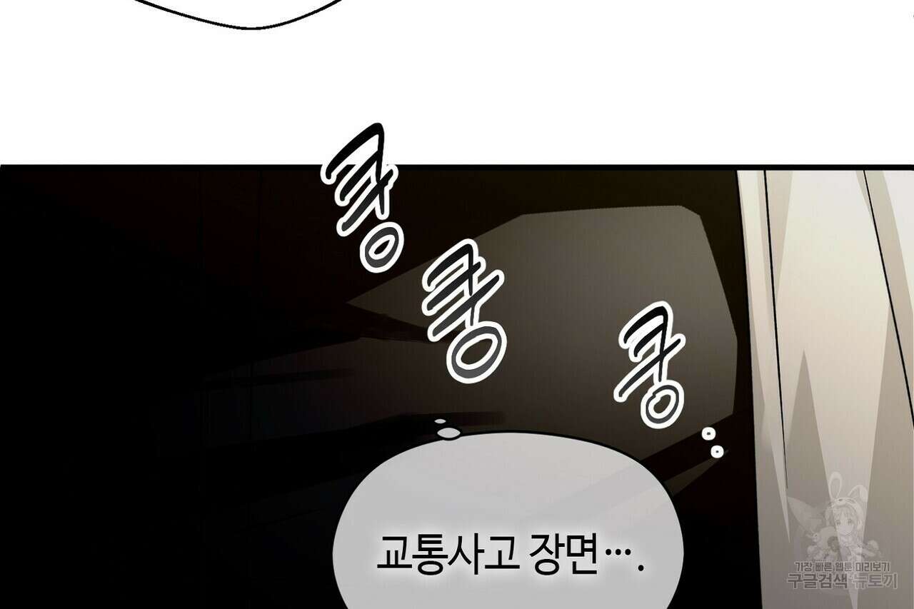 백일야화 40화 22