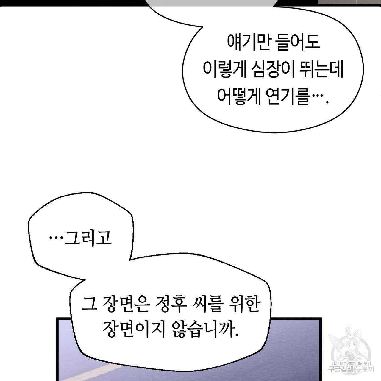 백일야화 40화 23