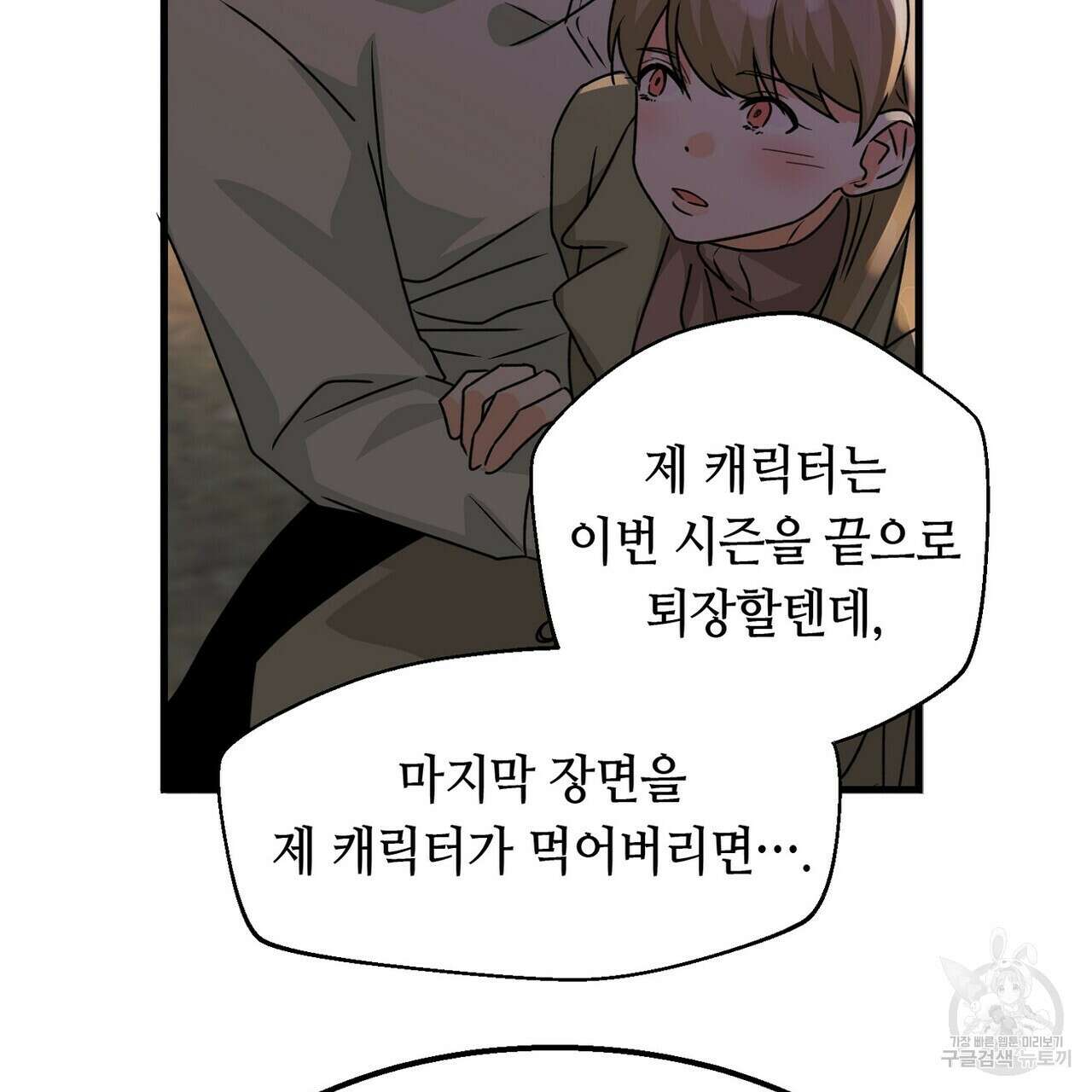 백일야화 40화 25