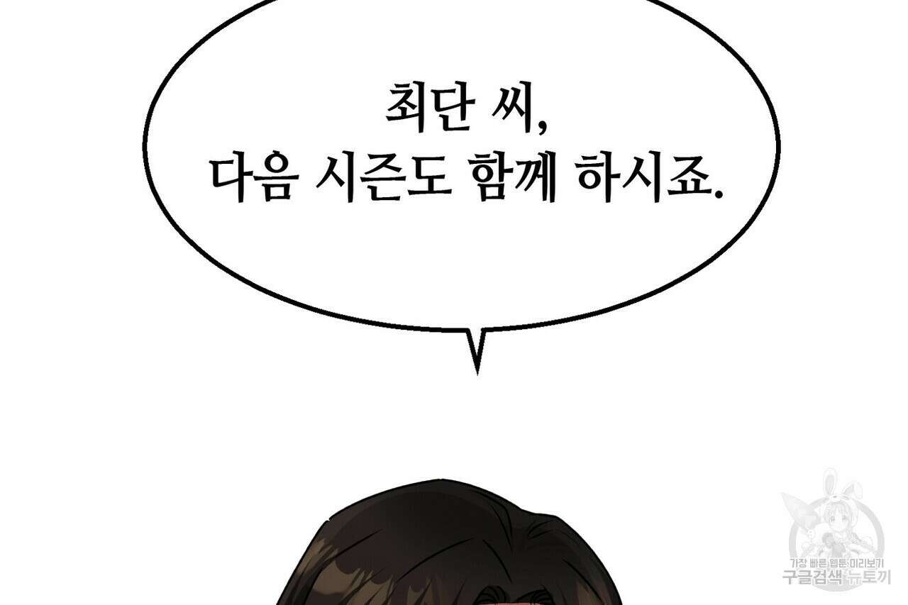 백일야화 40화 26