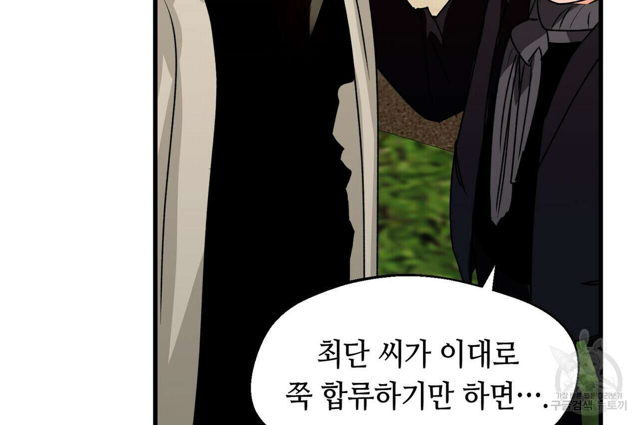 백일야화 40화 30