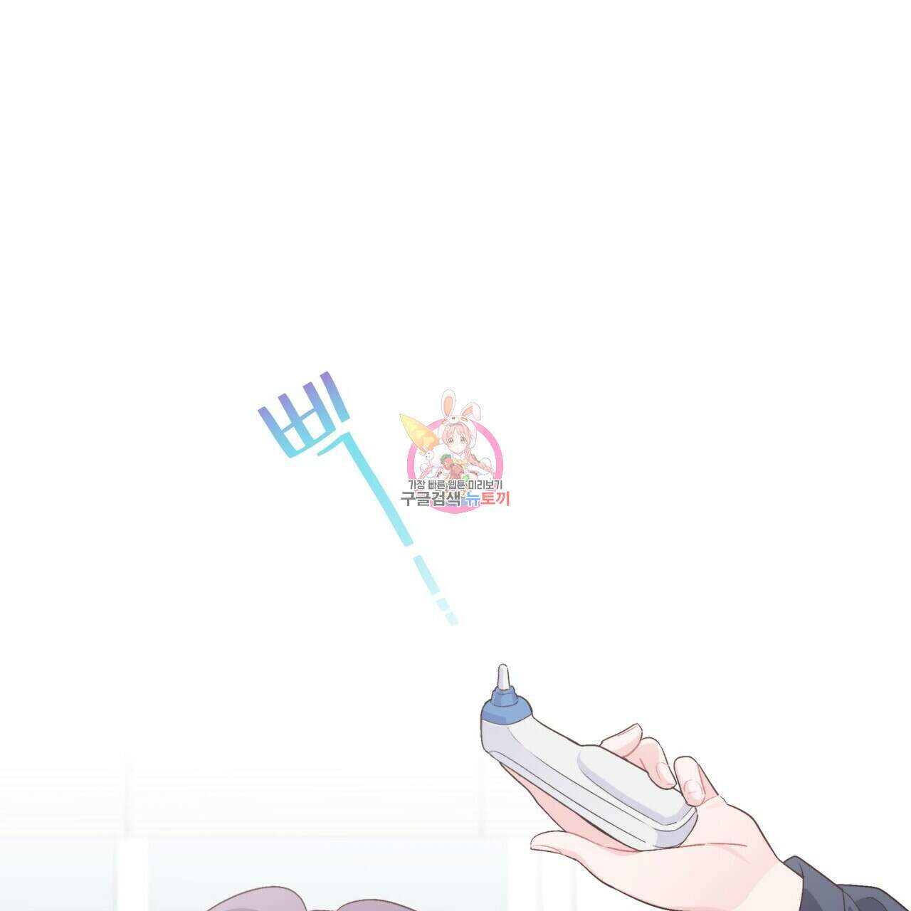 메리 마블링 37화 1