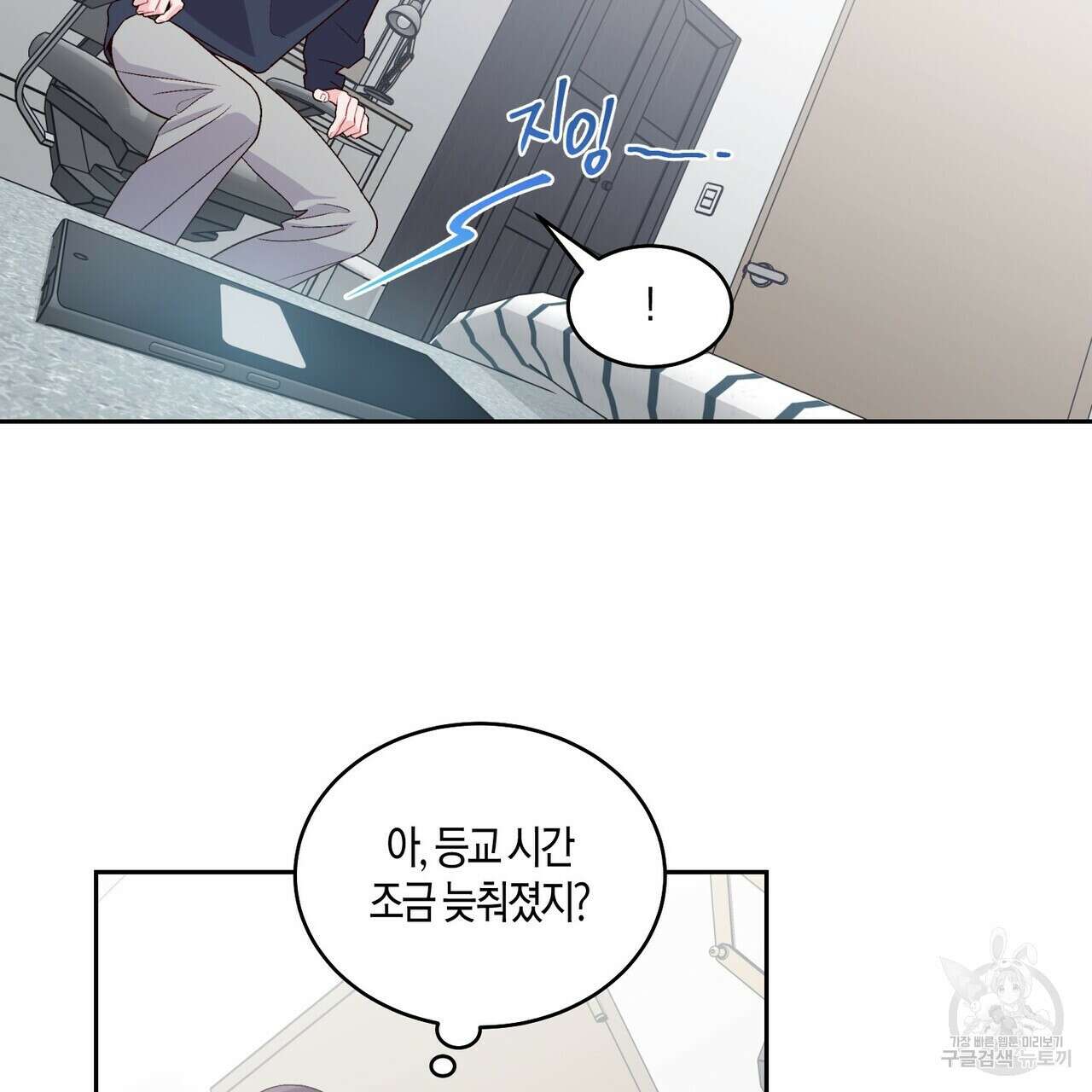 메리 마블링 37화 6