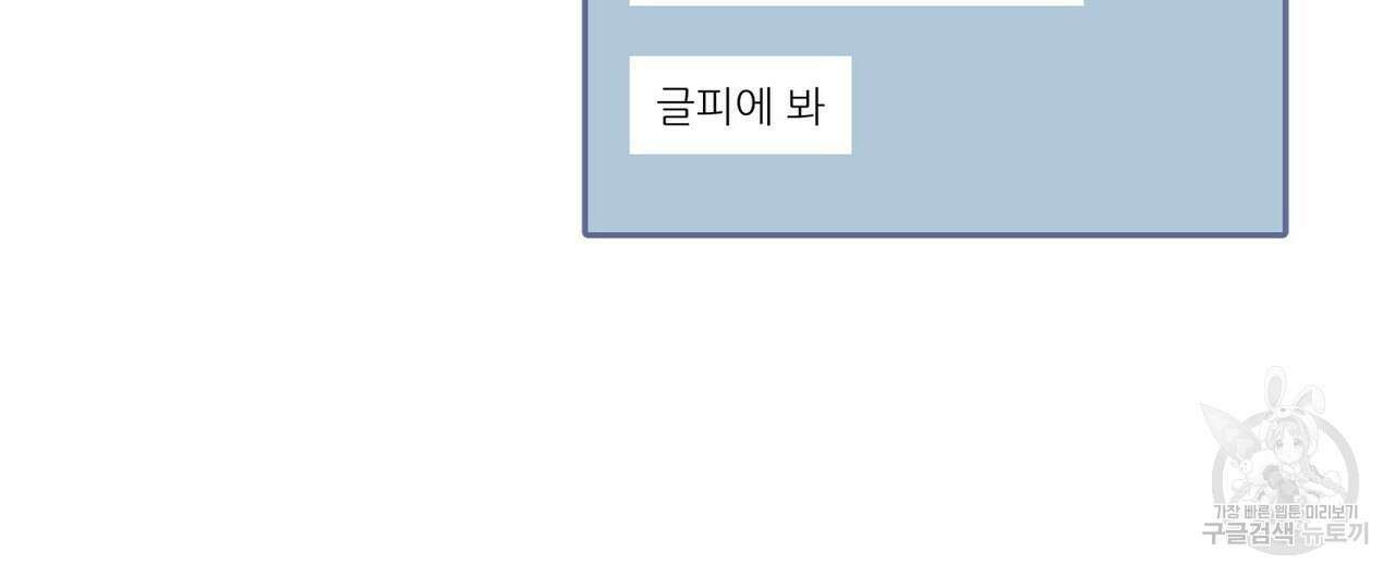 메리 마블링 37화 8