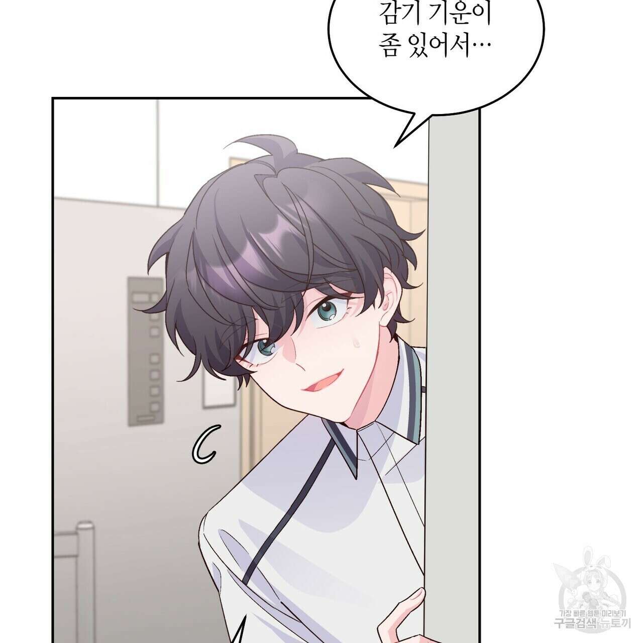 메리 마블링 37화 13