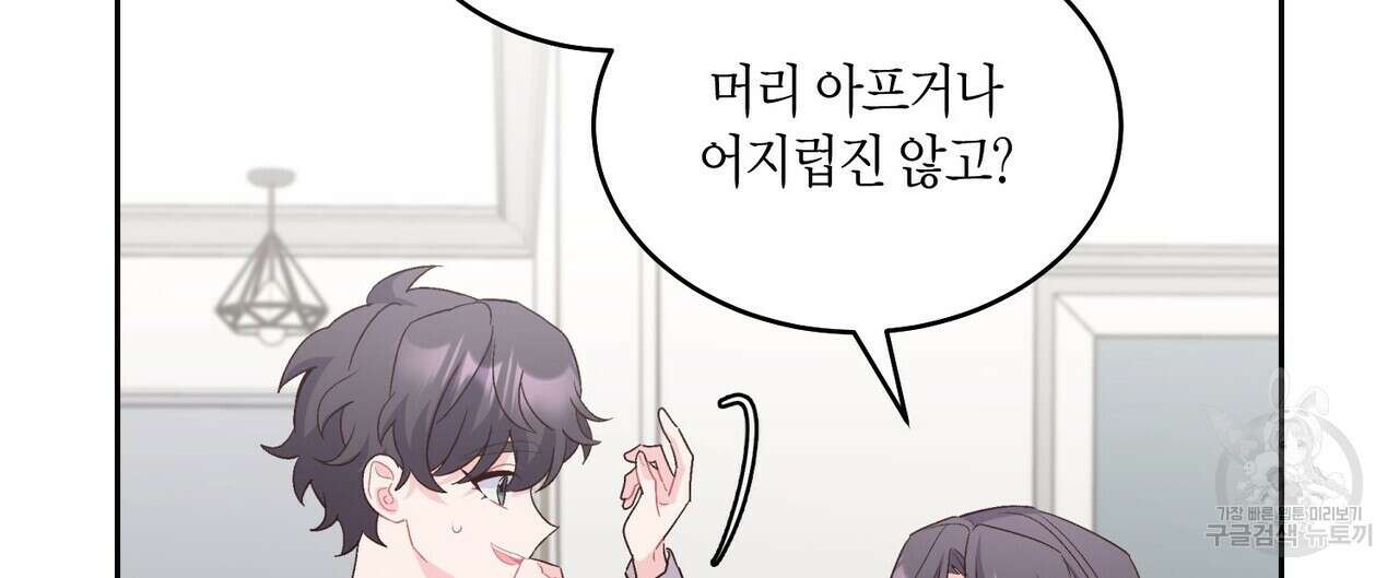 메리 마블링 37화 16