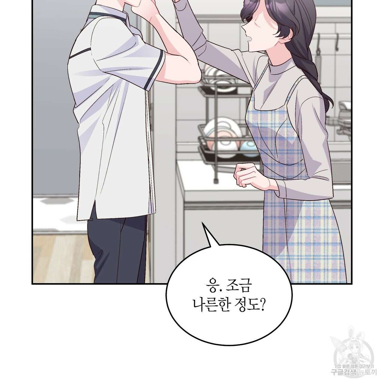 메리 마블링 37화 17