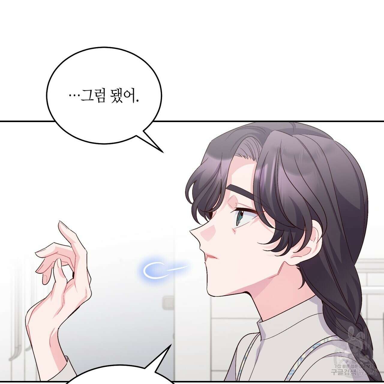 메리 마블링 37화 18