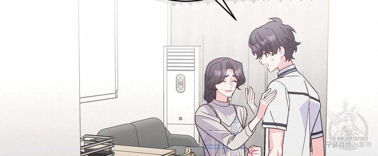 메리 마블링 37화 20
