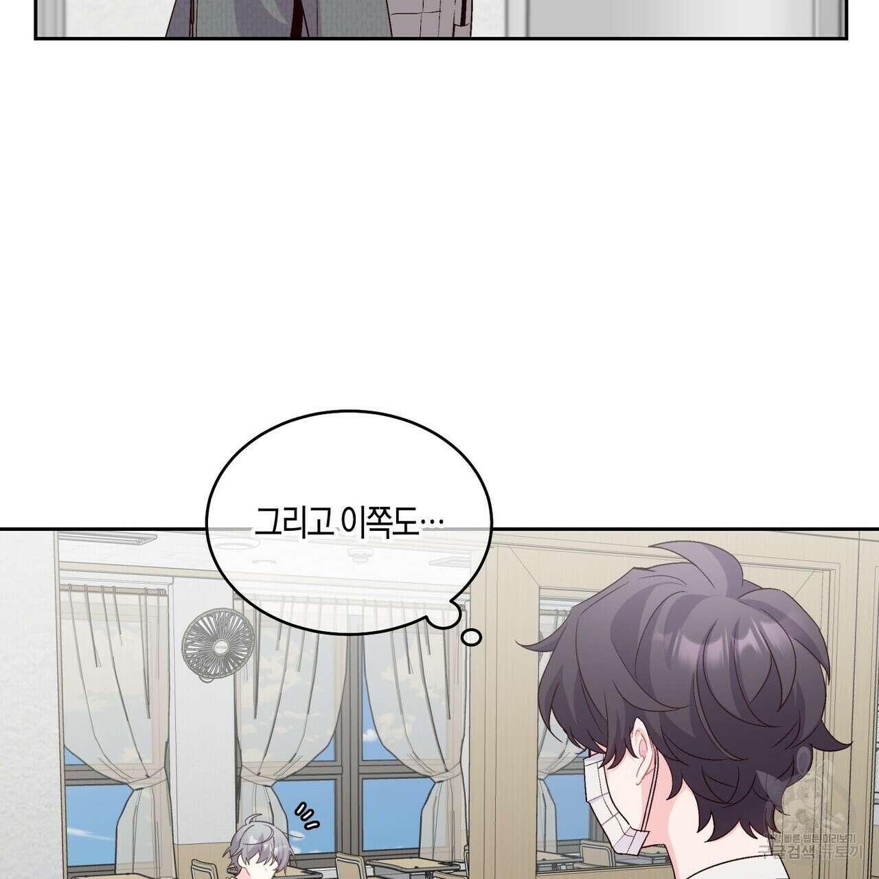 메리 마블링 37화 23