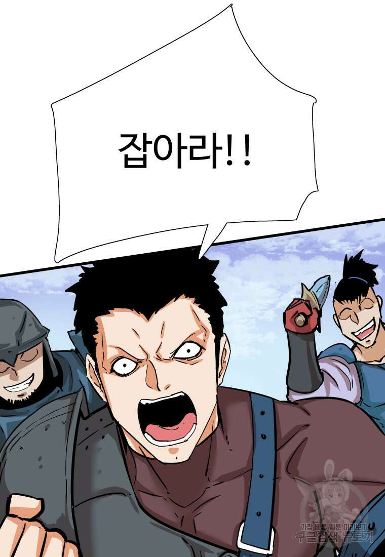 컨빨 19화 3