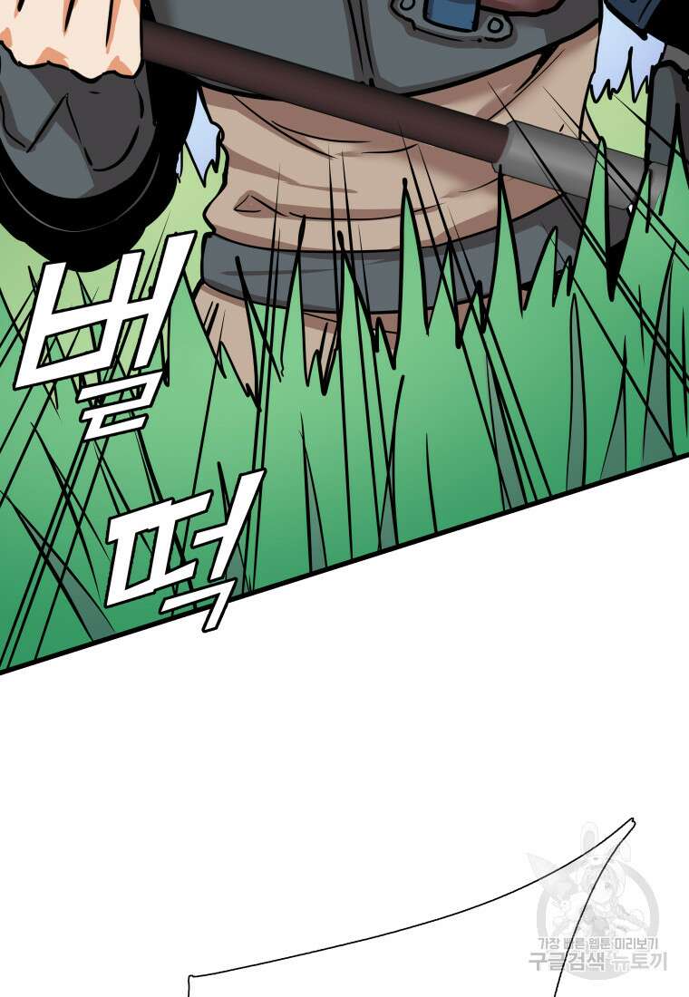 컨빨 19화 4