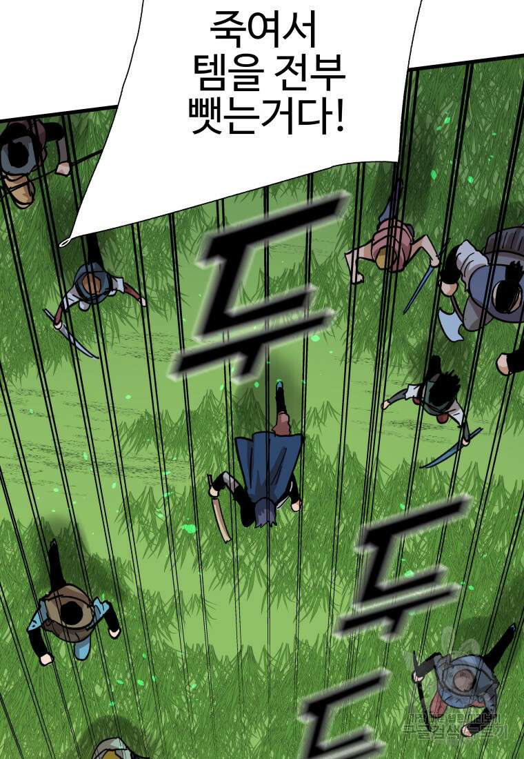 컨빨 19화 5