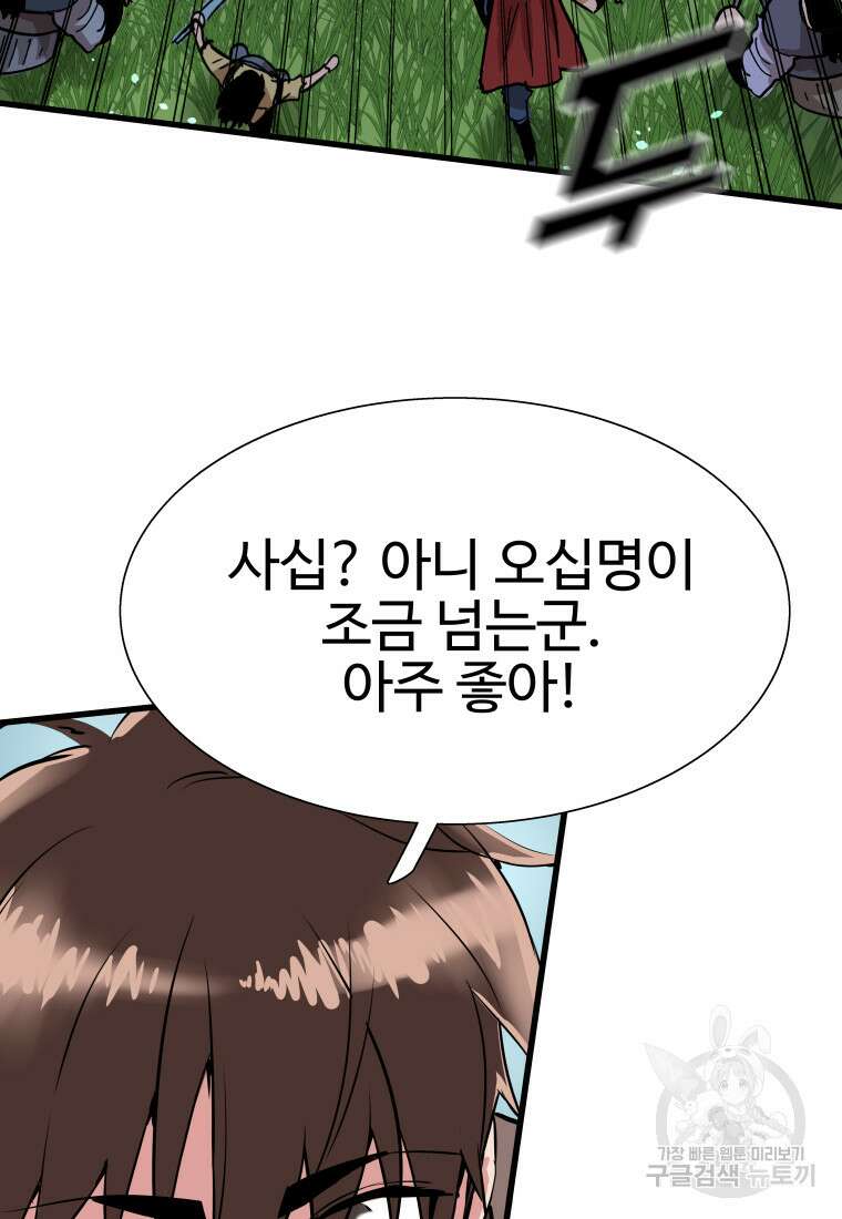 컨빨 19화 8