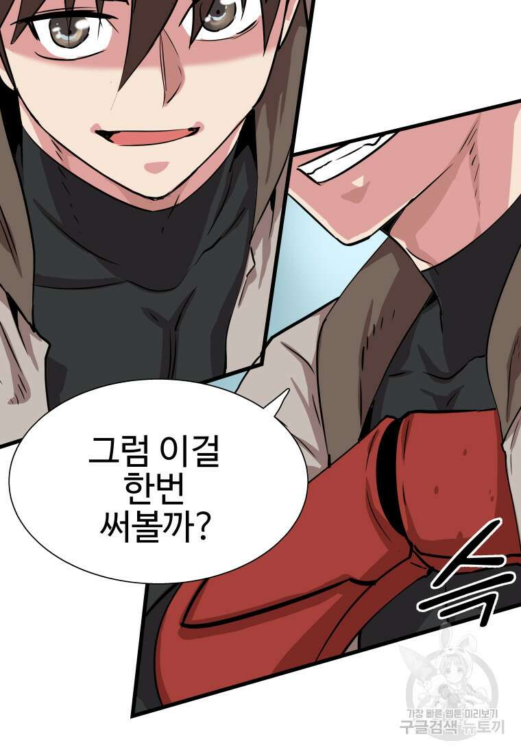 컨빨 19화 9