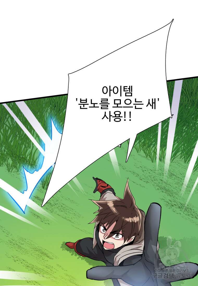 컨빨 19화 10