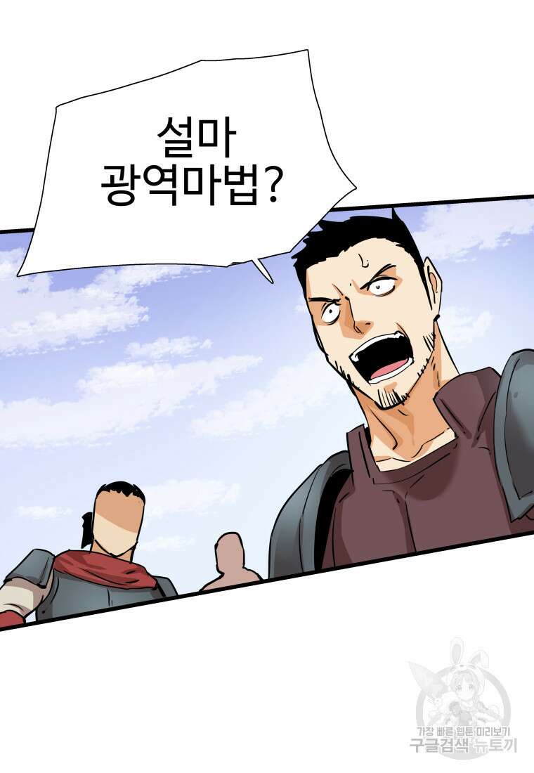 컨빨 19화 14