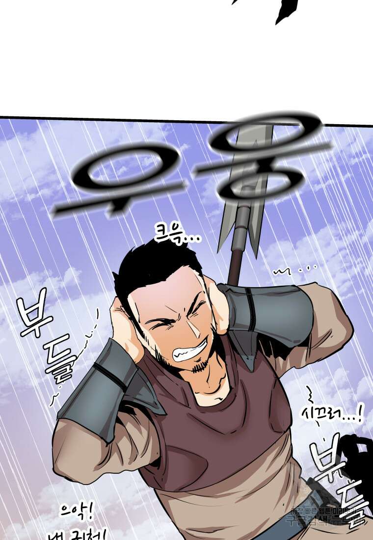 컨빨 19화 17