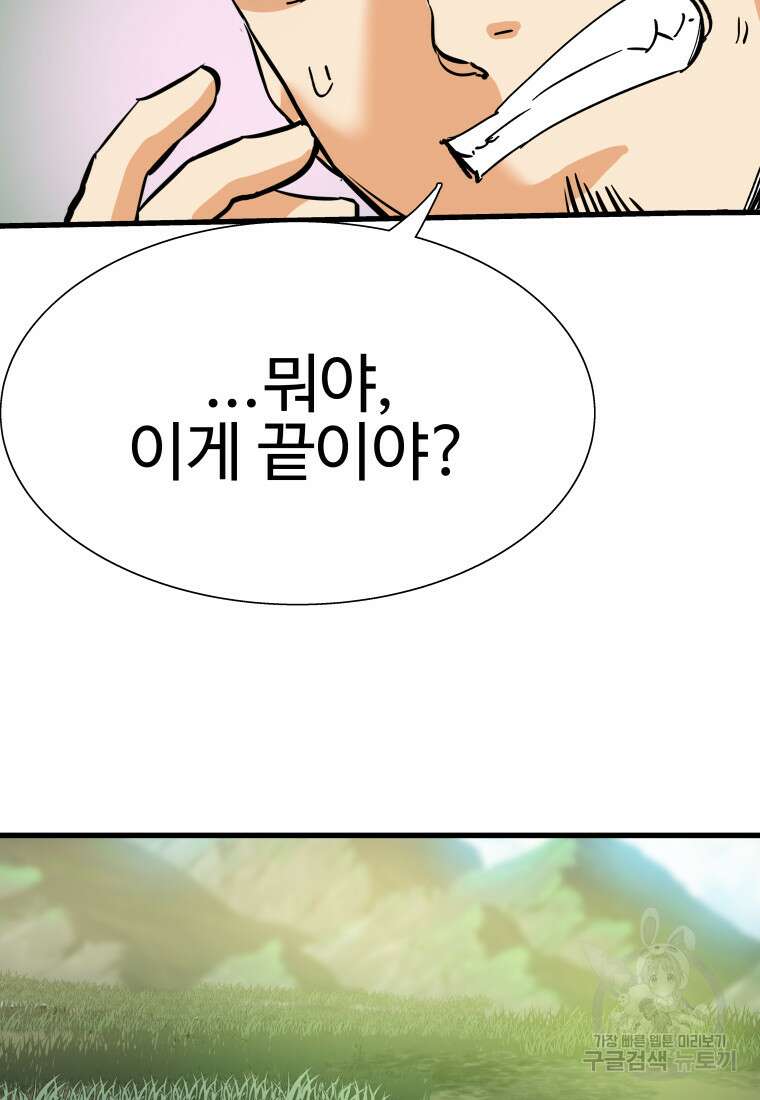 컨빨 19화 19