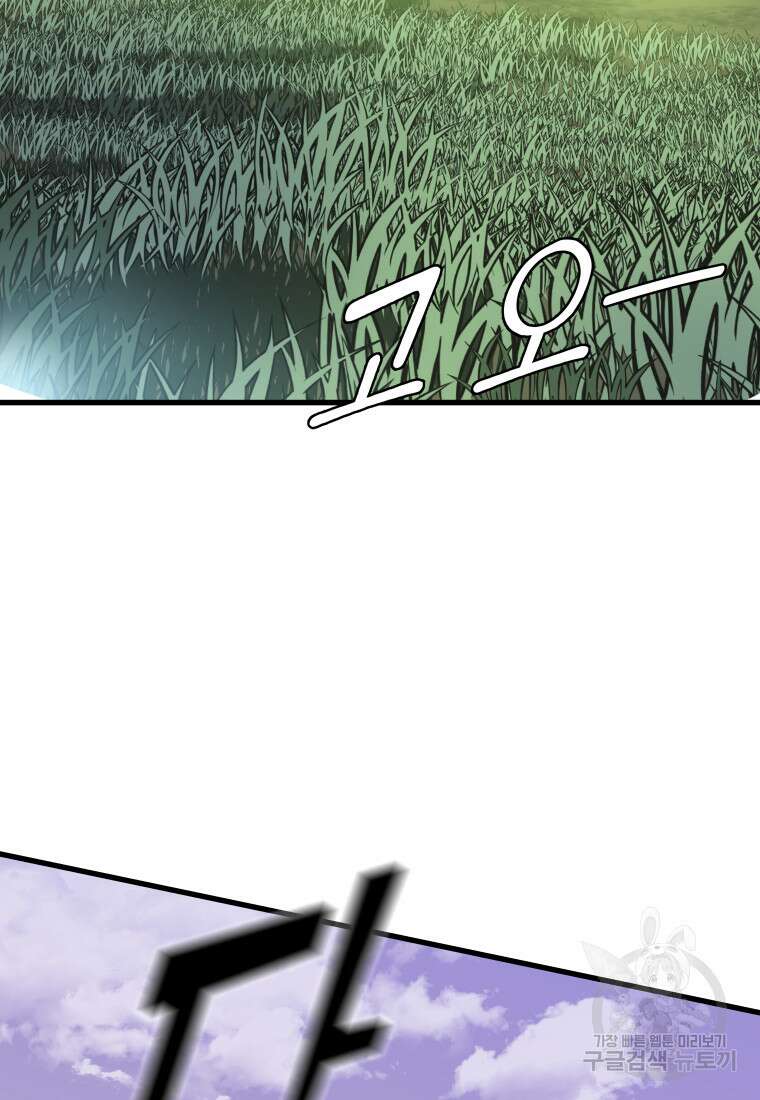 컨빨 19화 20