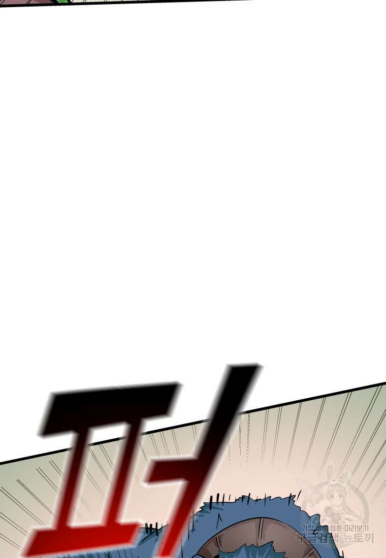 컨빨 19화 24