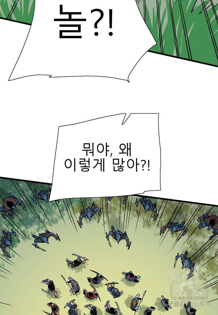 컨빨 19화 26