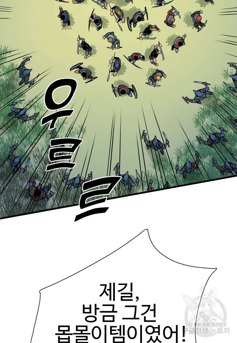 컨빨 19화 27