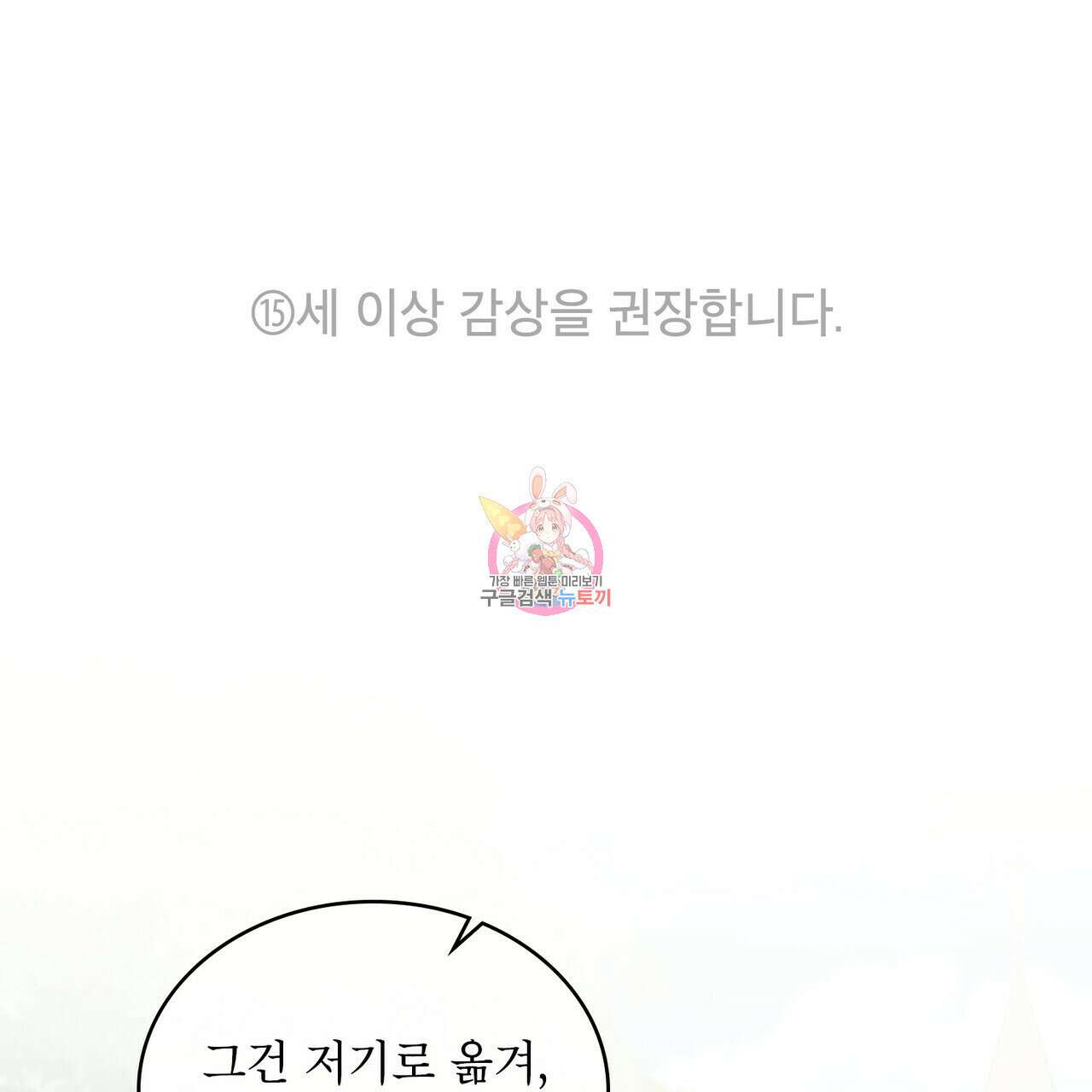 몰락한 영주님의 사정 16화 1