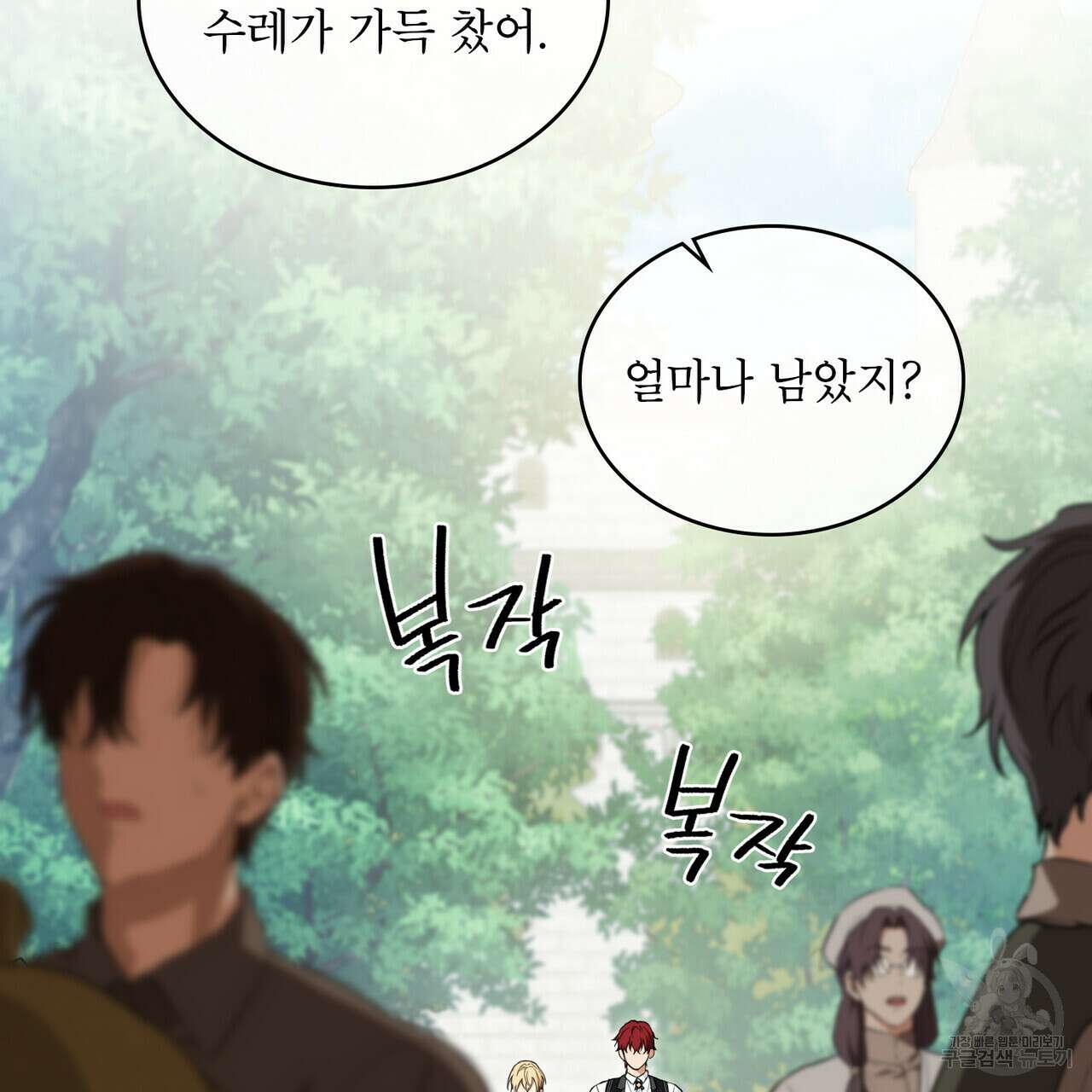 몰락한 영주님의 사정 16화 2