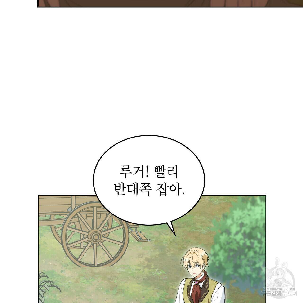 몰락한 영주님의 사정 16화 7