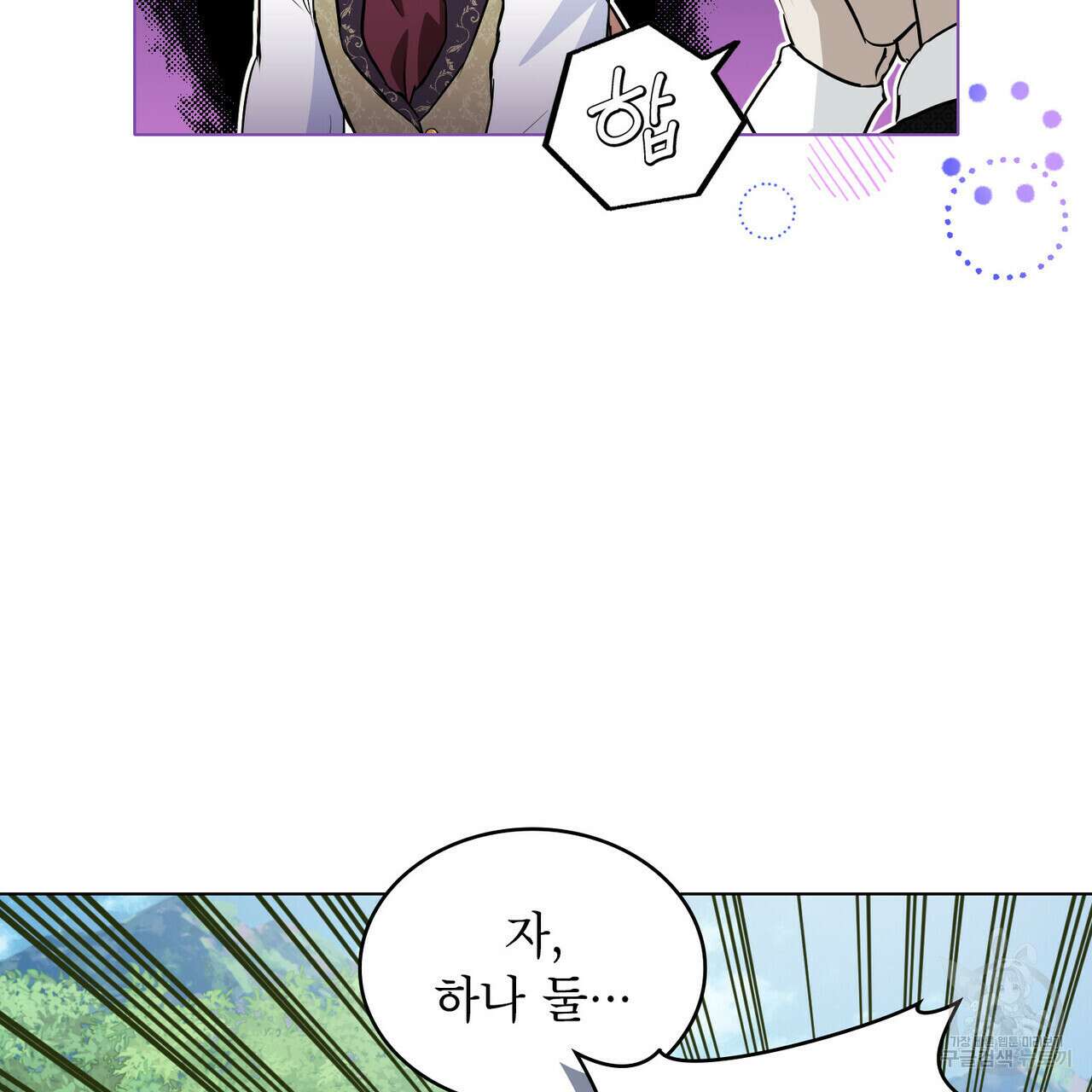 몰락한 영주님의 사정 16화 12