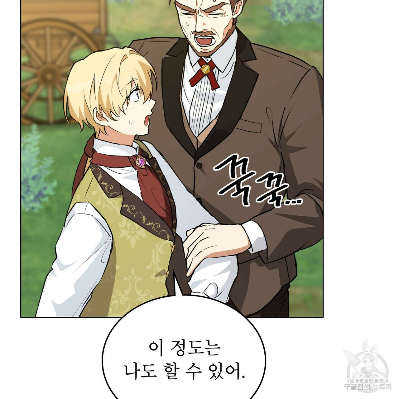 몰락한 영주님의 사정 16화 16