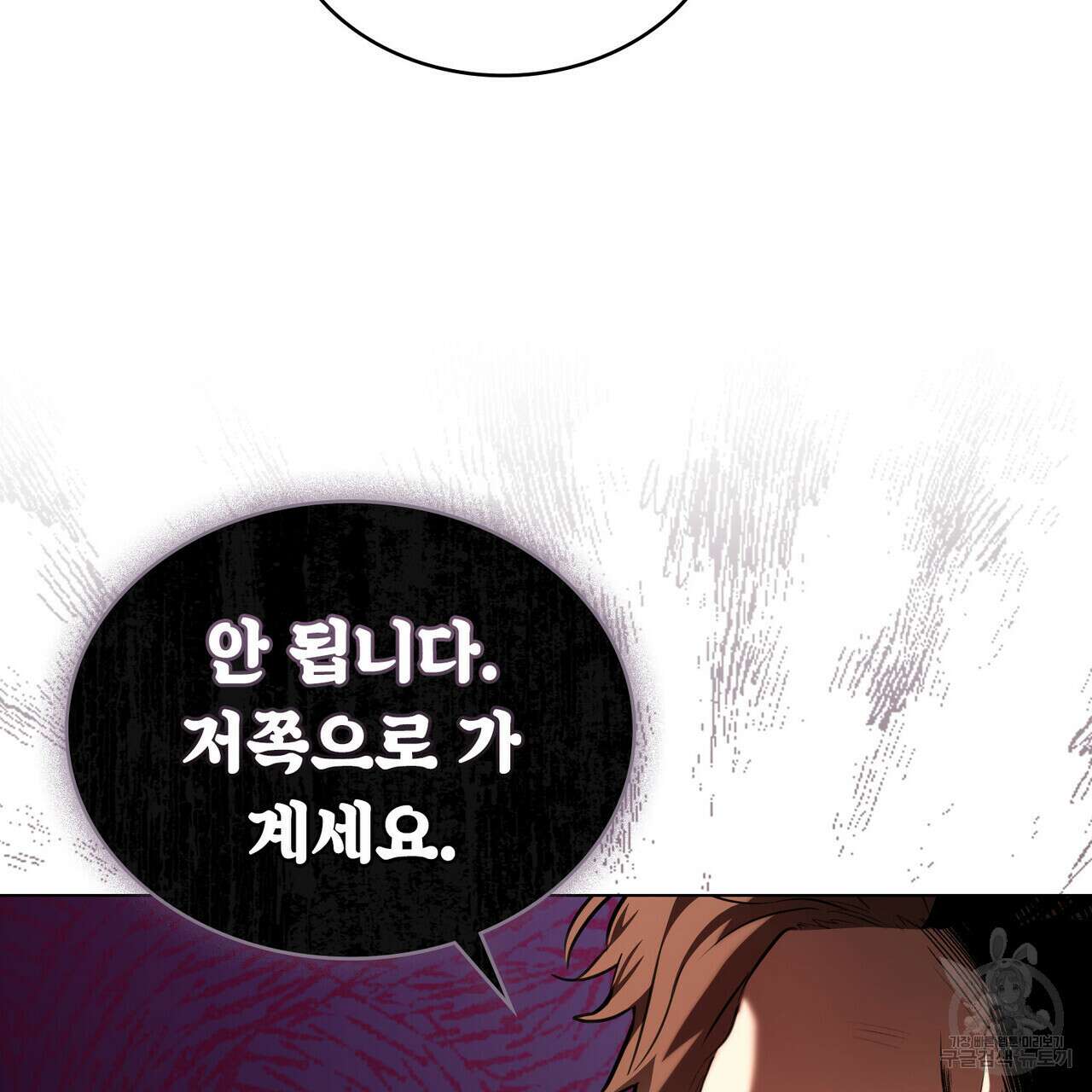 몰락한 영주님의 사정 16화 17