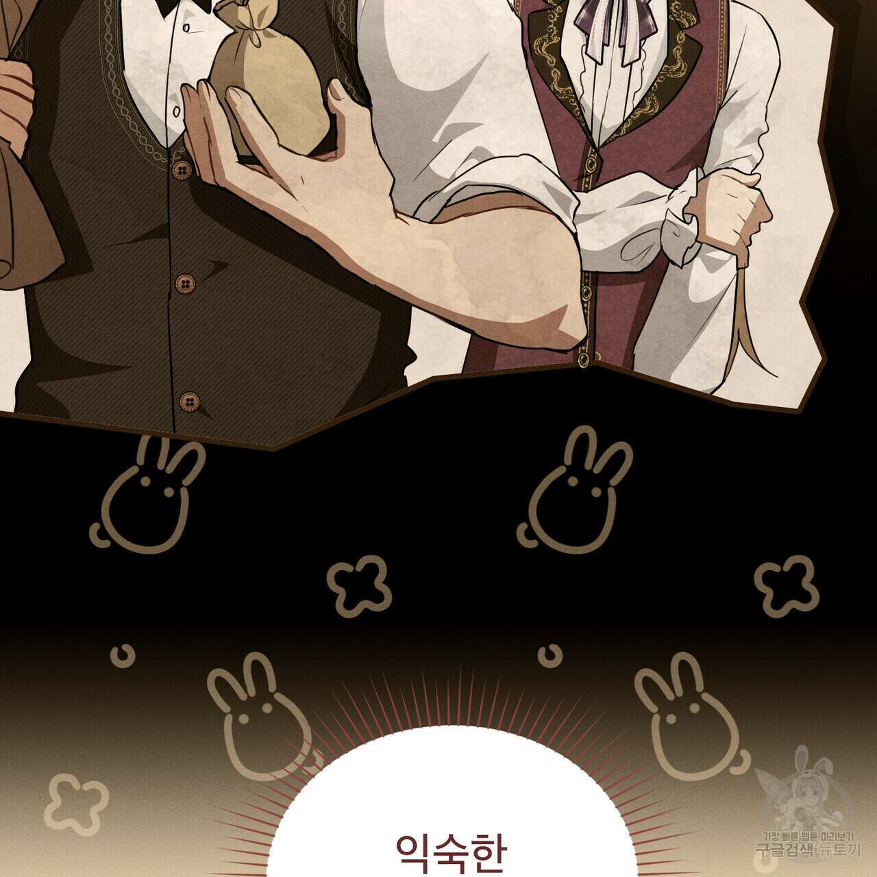 몰락한 영주님의 사정 16화 23