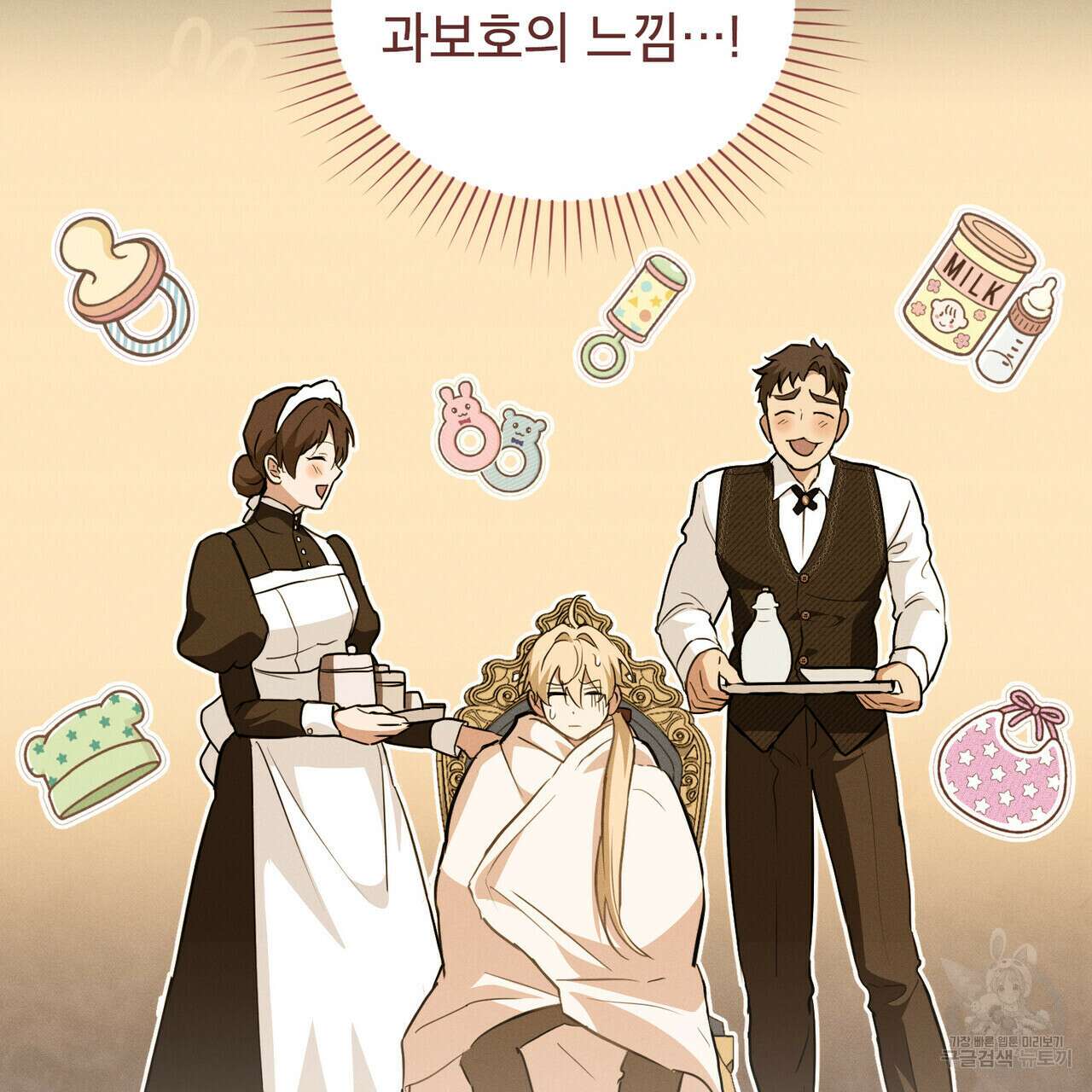 몰락한 영주님의 사정 16화 24