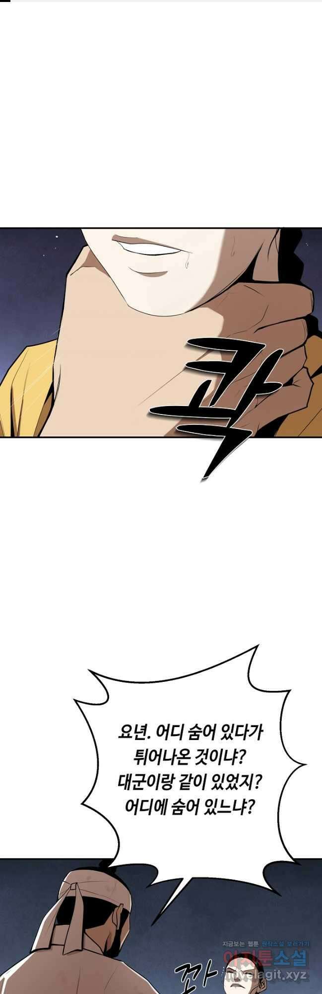 거지왕자 64화 1