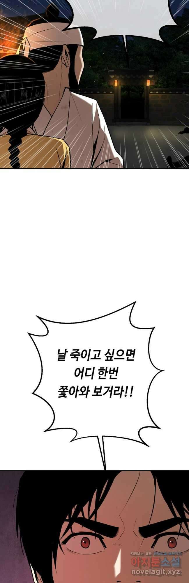 거지왕자 64화 4