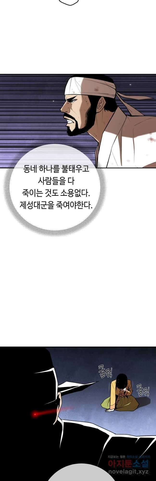 거지왕자 64화 6