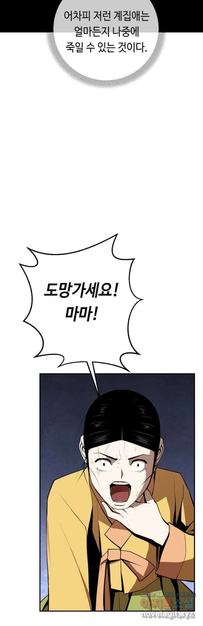 거지왕자 64화 7
