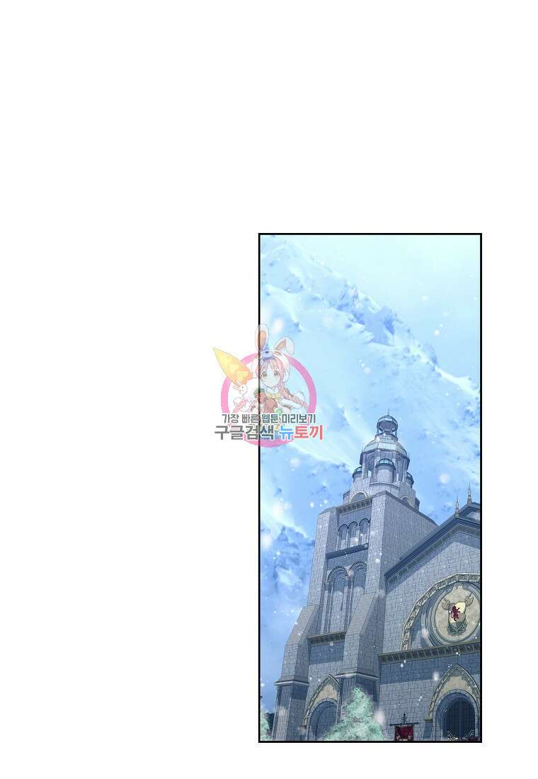 시한부 대공자비의 꽃길 라이프 49화 1