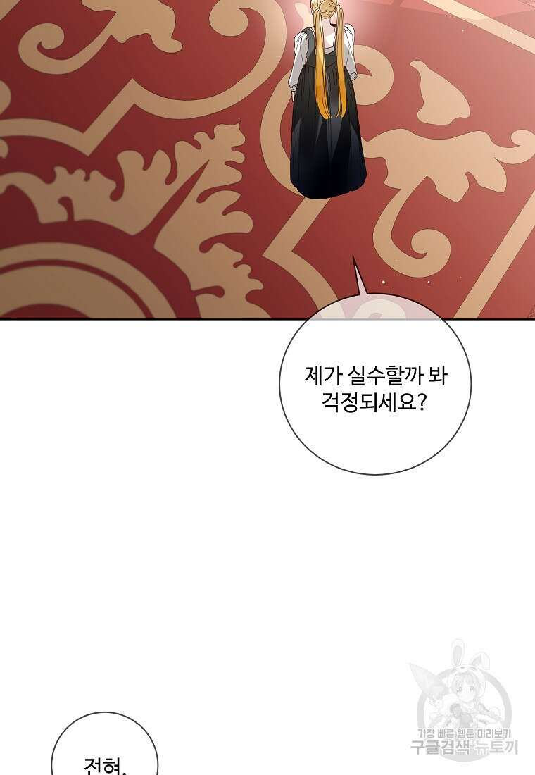 시한부 대공자비의 꽃길 라이프 49화 3
