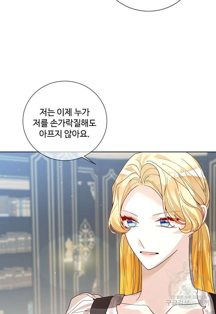 시한부 대공자비의 꽃길 라이프 49화 5
